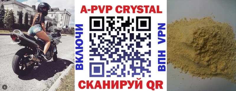 где можно купить наркотик Кимры APVP кристаллы