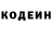 Кодеиновый сироп Lean Purple Drank Masha Usova